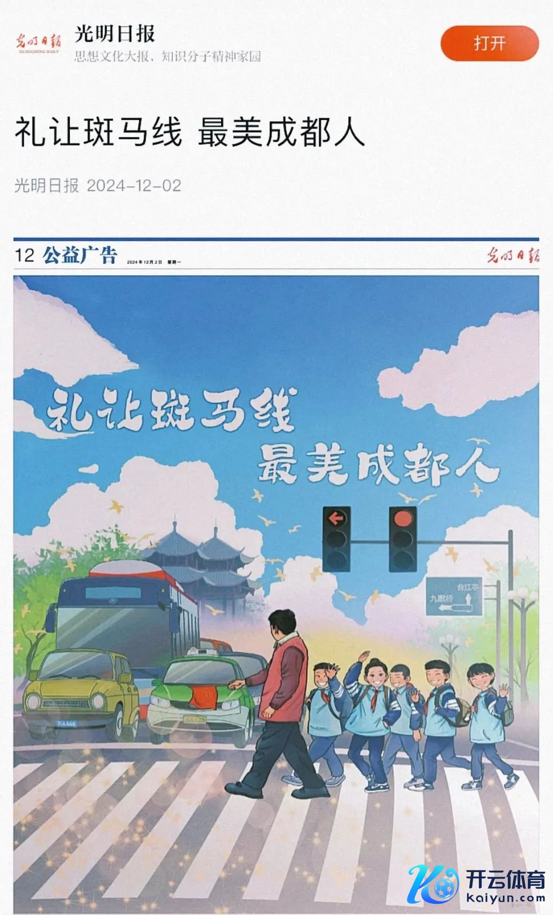 微信图片_20241202202013